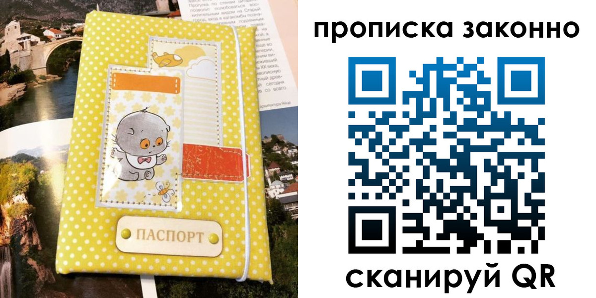 временная регистрация в квартире в Курчалом
