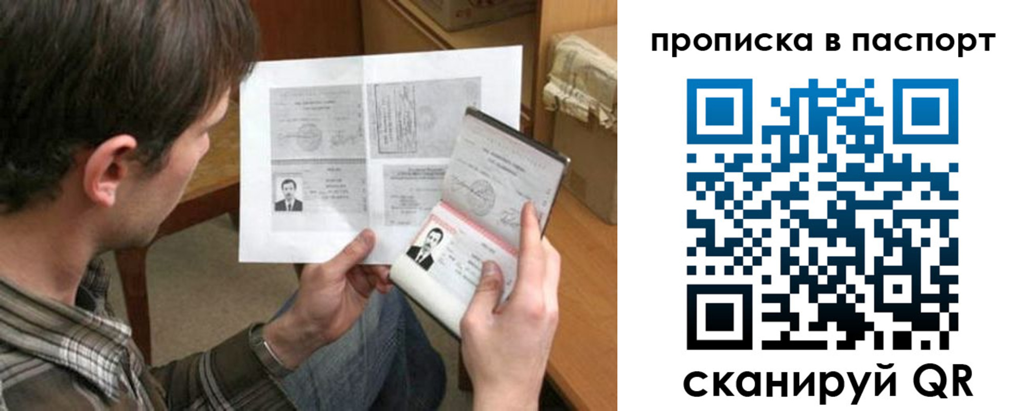 купить прописку в Курчалом