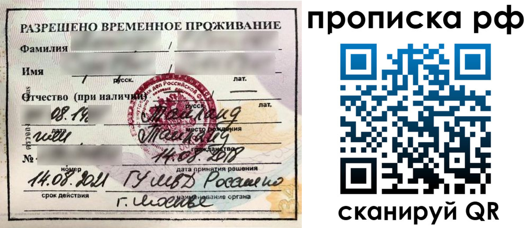 найти адрес прописки в Курчалом