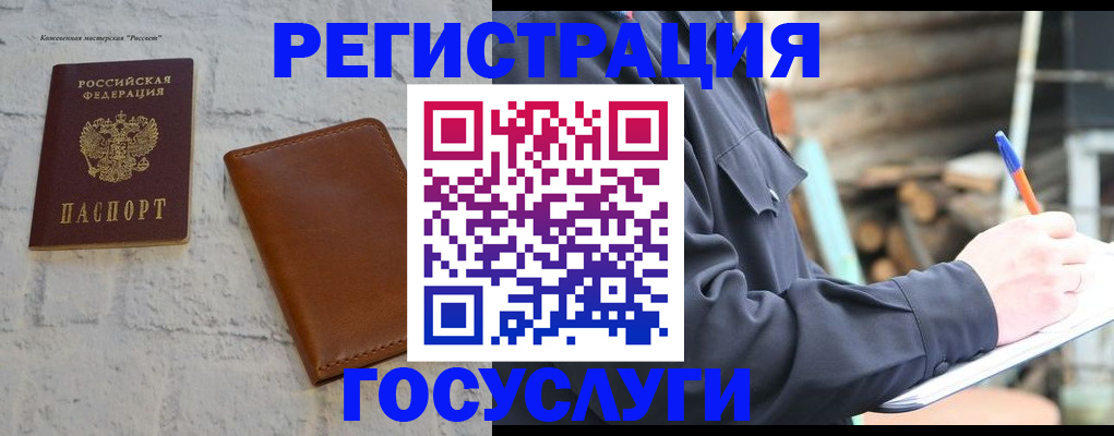 временная регистрация законно в Курчалом